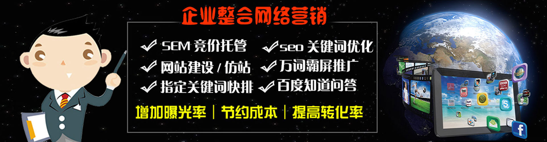 宜章百度推广返点