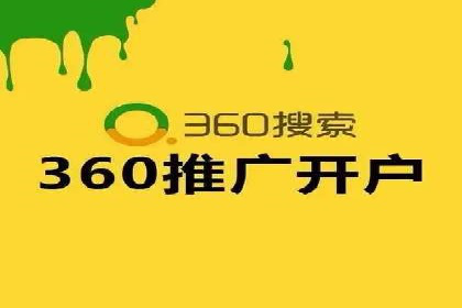 竞价开户推广案例实战案例分析
